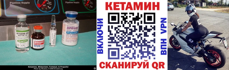 КЕТАМИН ketamine  Купить закладки  Александровск-Сахалинский 