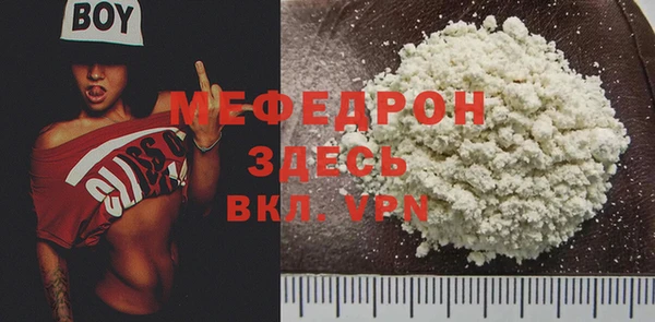 мефедрон Зеленокумск