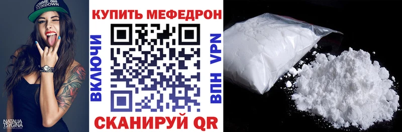 Купить  Александровск-Сахалинский  МЯУ-МЯУ mephedrone 
