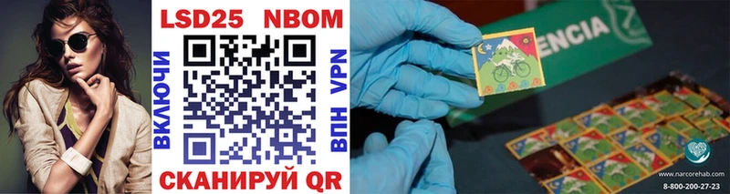 Марки NBOMe 1,5мг  Купить закладки  Александровск-Сахалинский 